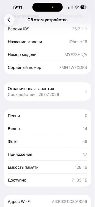 Продам айфон 16,