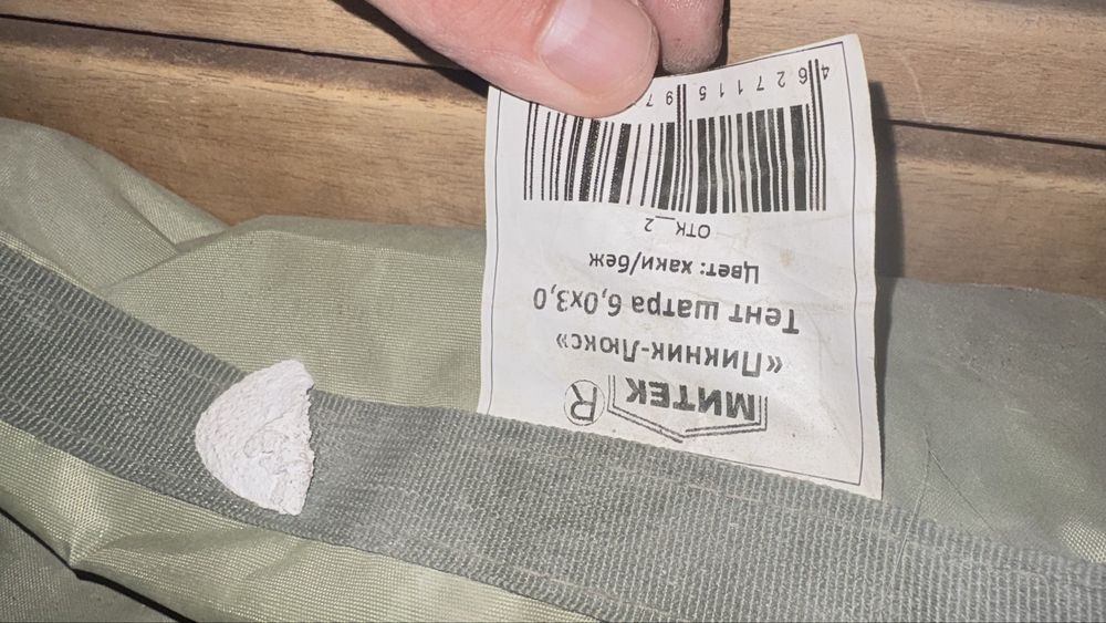 Продам шатер МИТЕК каркасный
