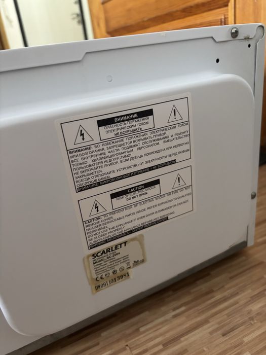 Микроволновка рабочая