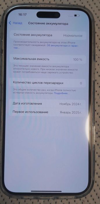 Iphone 16 promax