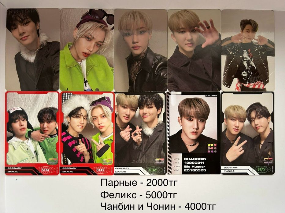 Stray Kids: карточки, фотобуки, плакаты и стикеры