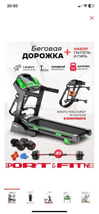 Беговая дорожка сатылады