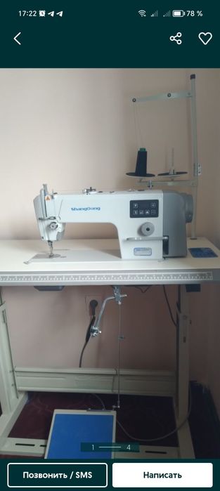 SHANGGONG tikuv mashina