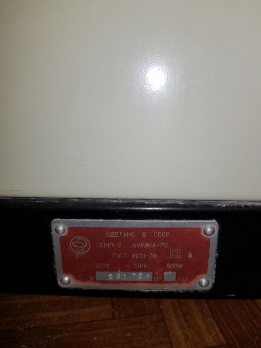 Пералня   Аурика 70