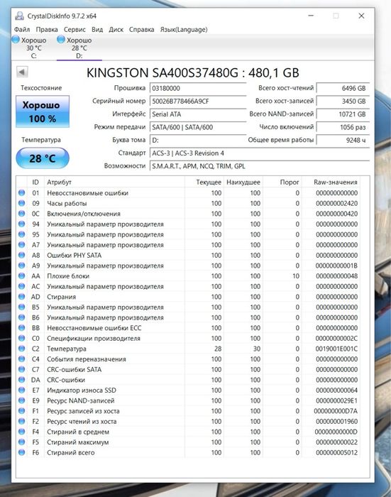 Ssd kingston sa400 480Gb
