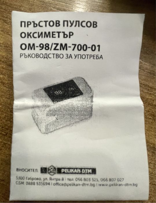 ПУЛСОМЕТЪР пръстов модел ZM-700-01