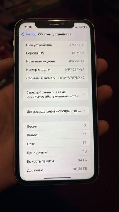 iPhone xr обмен козы койга