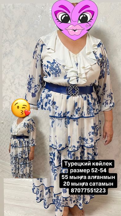 Турецкий киімдер