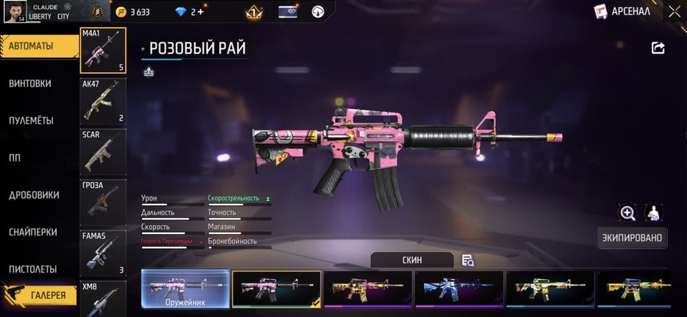 Продам Фри Фаер аккаунт