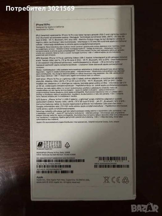 iPhone 14 Pro 128GB Gold