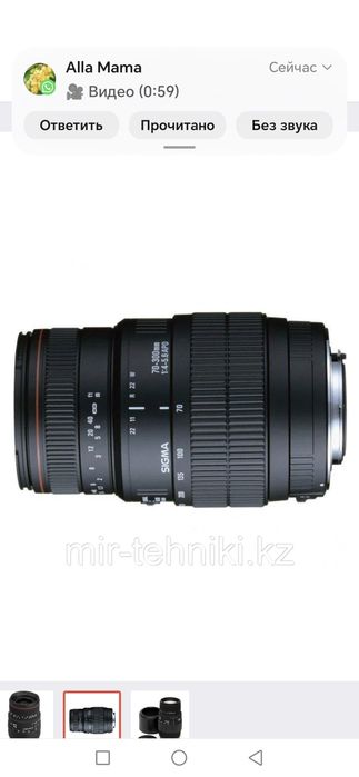 Canon 30d+ Обьектив Sigma  70-300