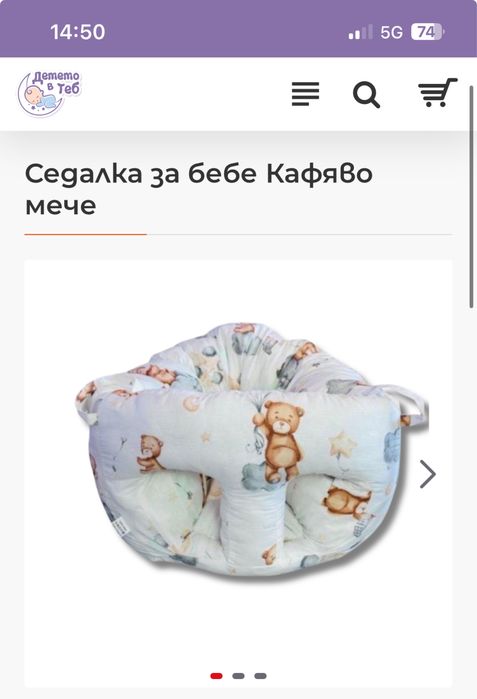 Чисто нов барбарон/пуф за бебе