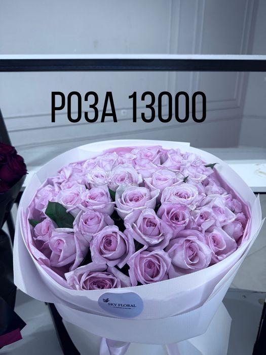 Цветы оптом ценам скидка