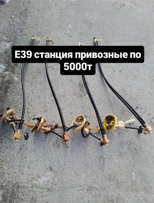 Запчасти БМВ Е39 м52