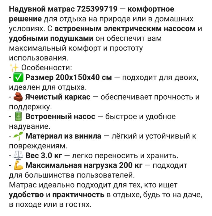 Продам надувной матрас!