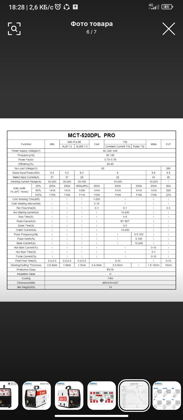 Mct 520 dpl