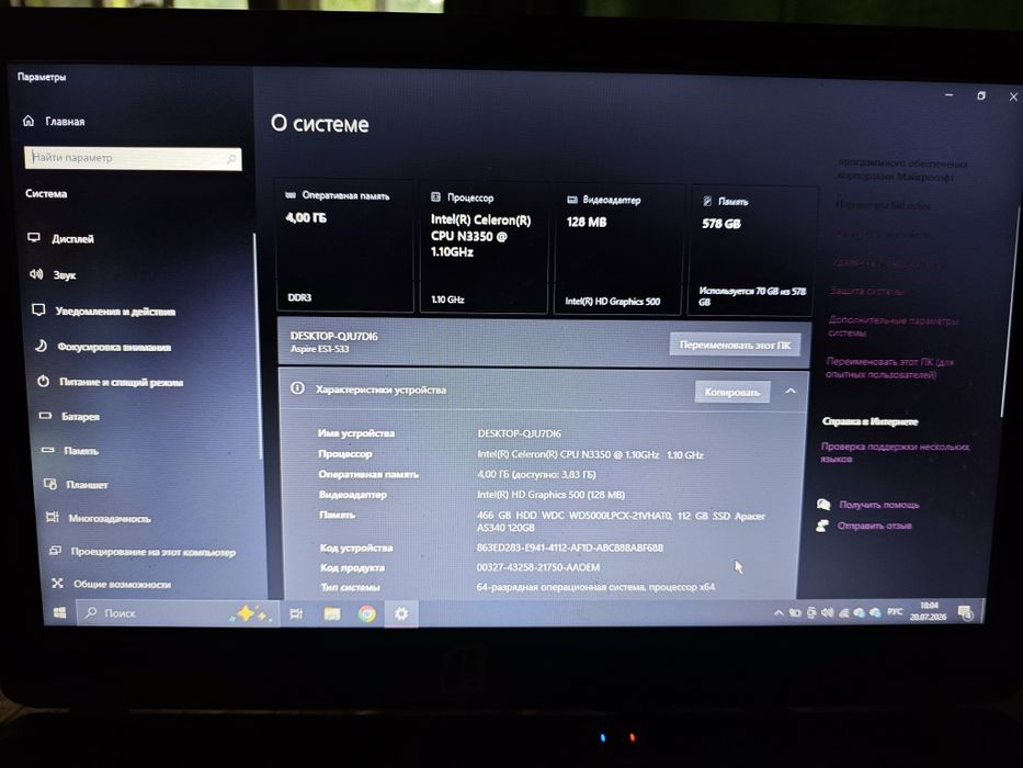 Ноутбук acer aspire ES1-533