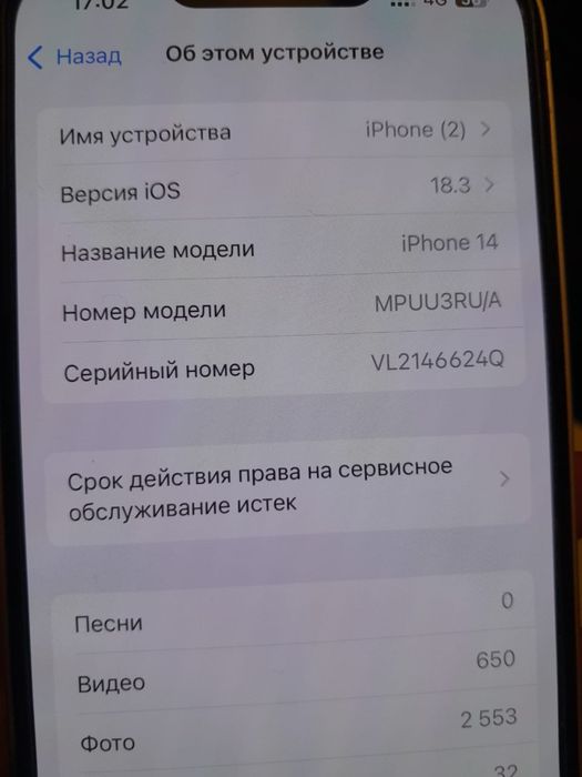 Продам срочно Айфон 14 . 128