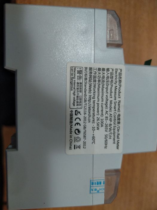 100A монофазен реле/бушон/електромер/ Wifi