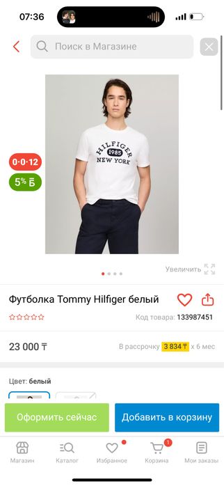 Футболка Tommy Hilfiger
