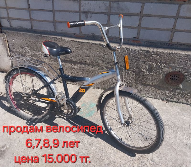 Продам велосипед