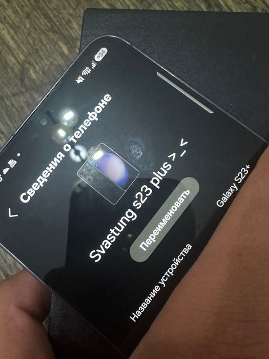 Samsung Galaxy s23+