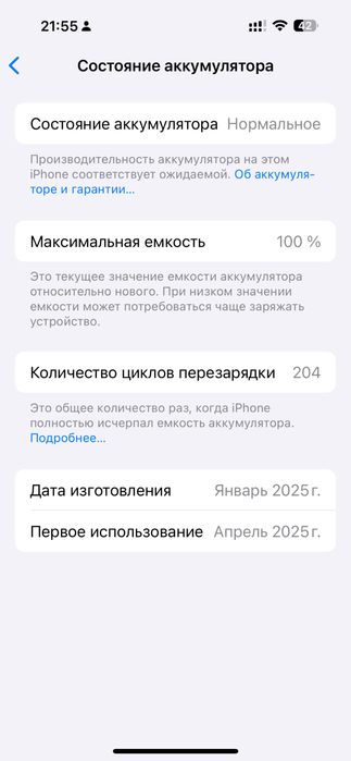 Iphone 16промакс