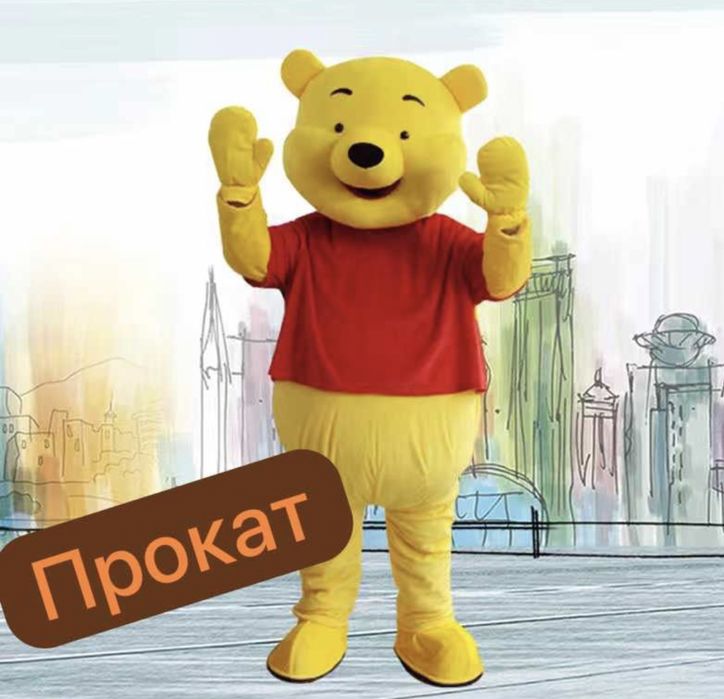 Прокат Аниматор костюм