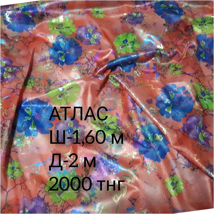 Советские ткани разные