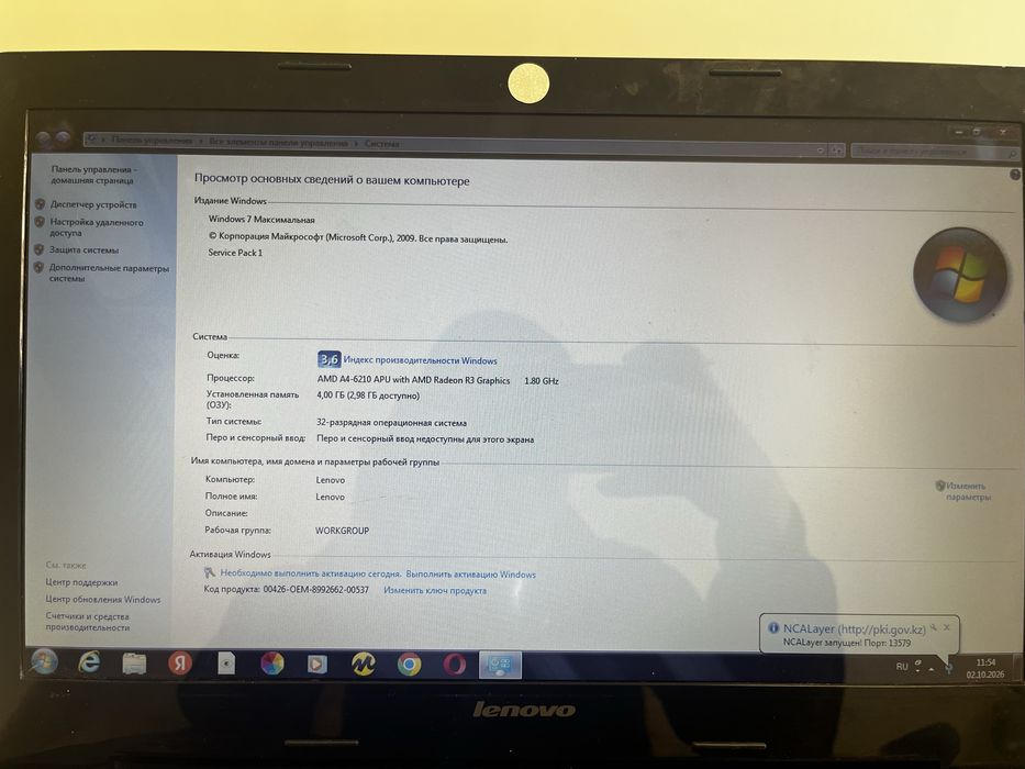Ноутбук Lenovo 15.6”