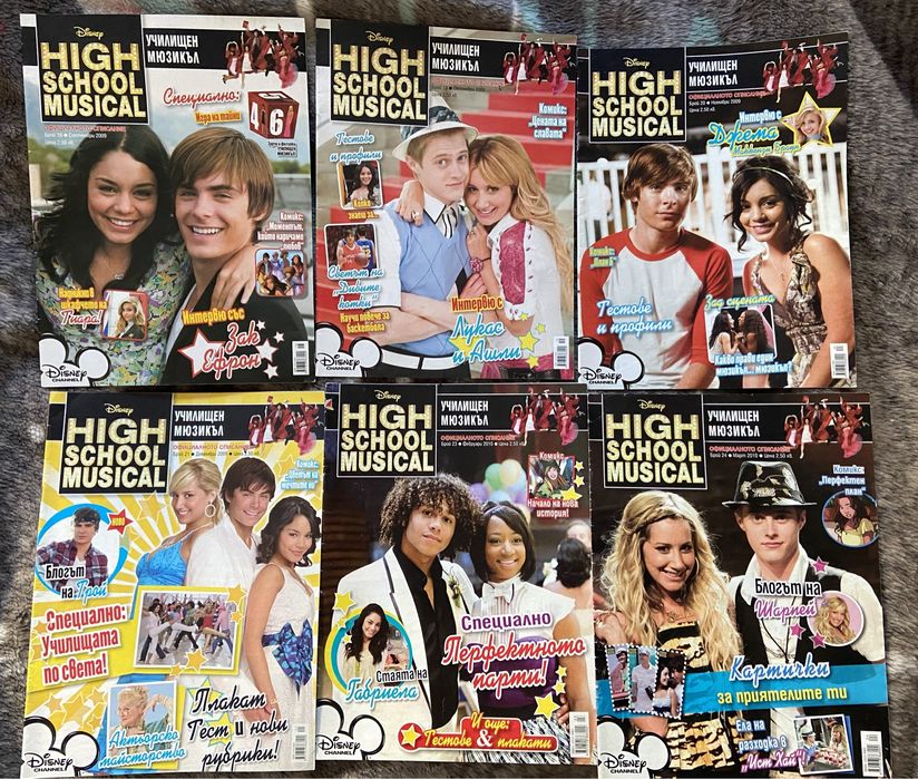 Списания и книги High School Musical /Училищен мюзикъл