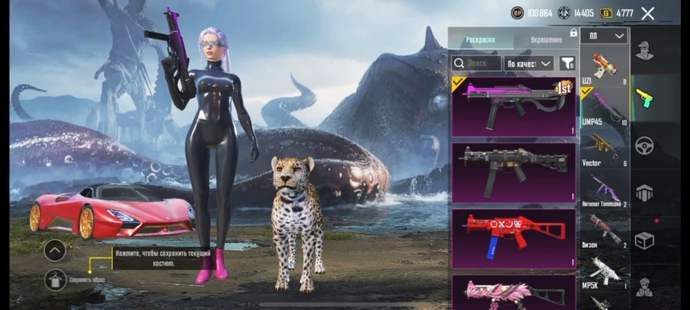 АККАУНТ Pubg Mobile