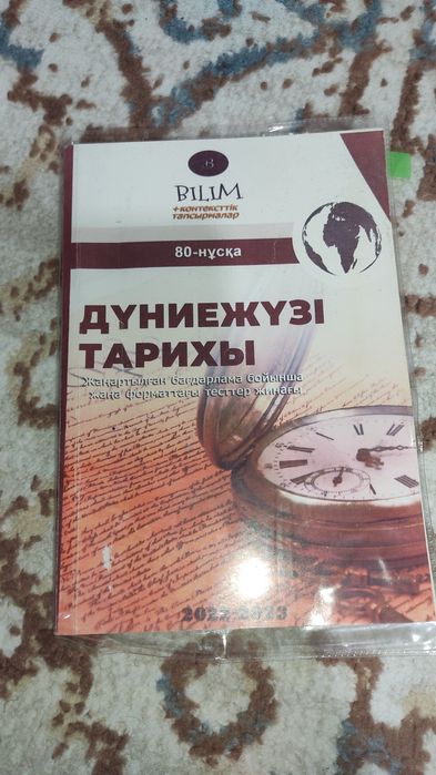 ҰБТ дайындық кітаптар сатылады