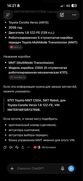 АКПП робот на Тойота!