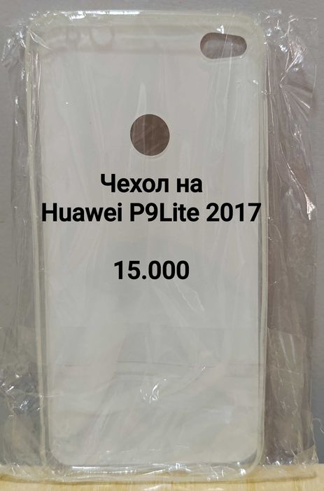 Новый чехол на Huawei P9Lite 2017