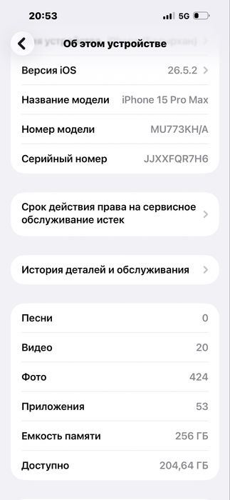 Iphone 15 pro max айфон 15 про макс