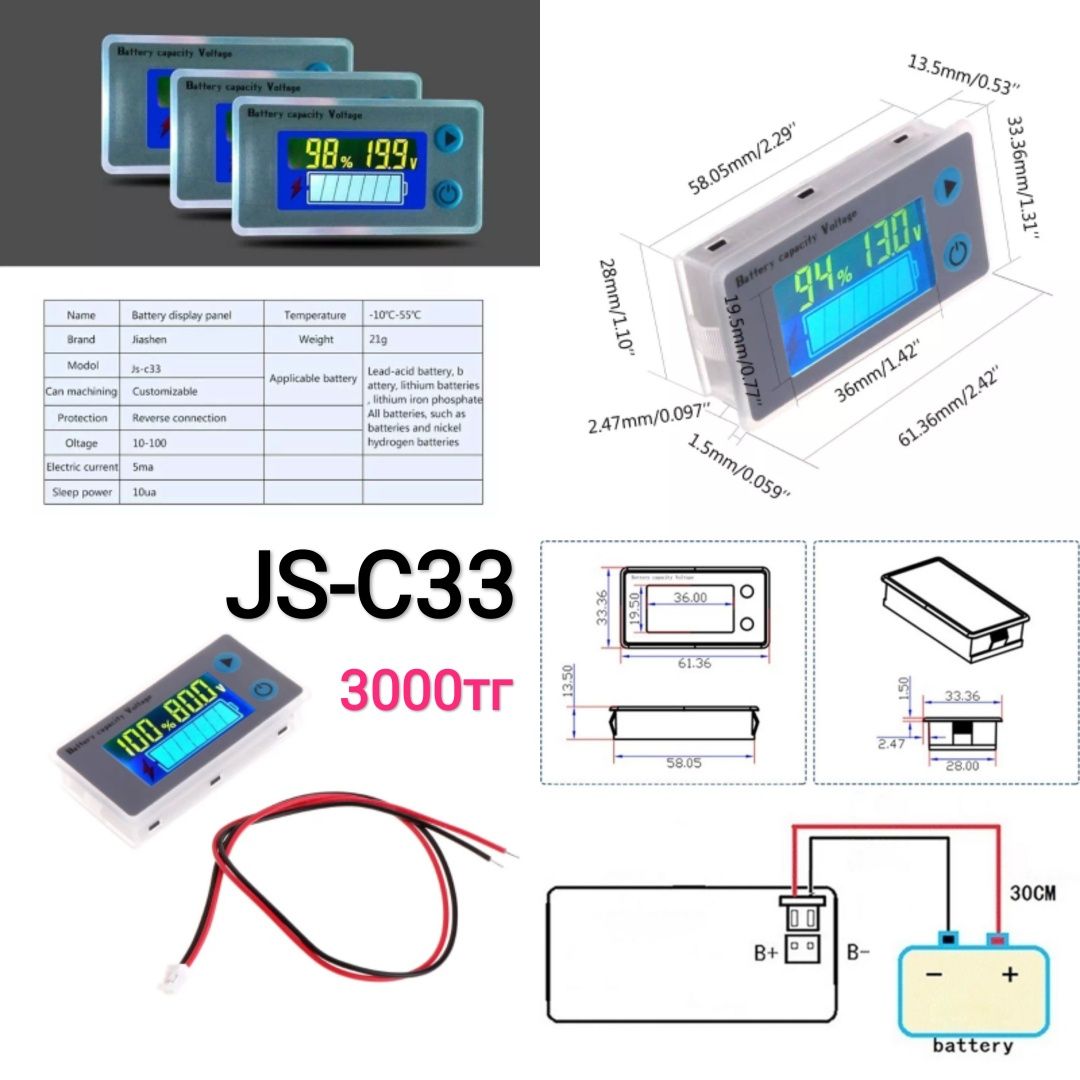 JS-C33 вольтметр компьютер для проверки батареи в авто тестер 10-100V: 3  000 тг. - Мотозапчасти Петропавловск на Olx