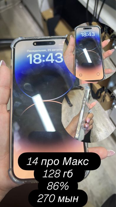 Айфон состояние идеал