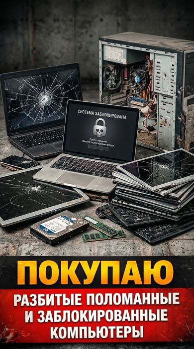 Продажа комплектующих для ПК