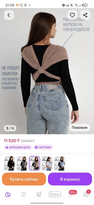 Слинг без намотки