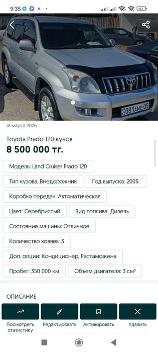 Toyota Prado 120 дизель