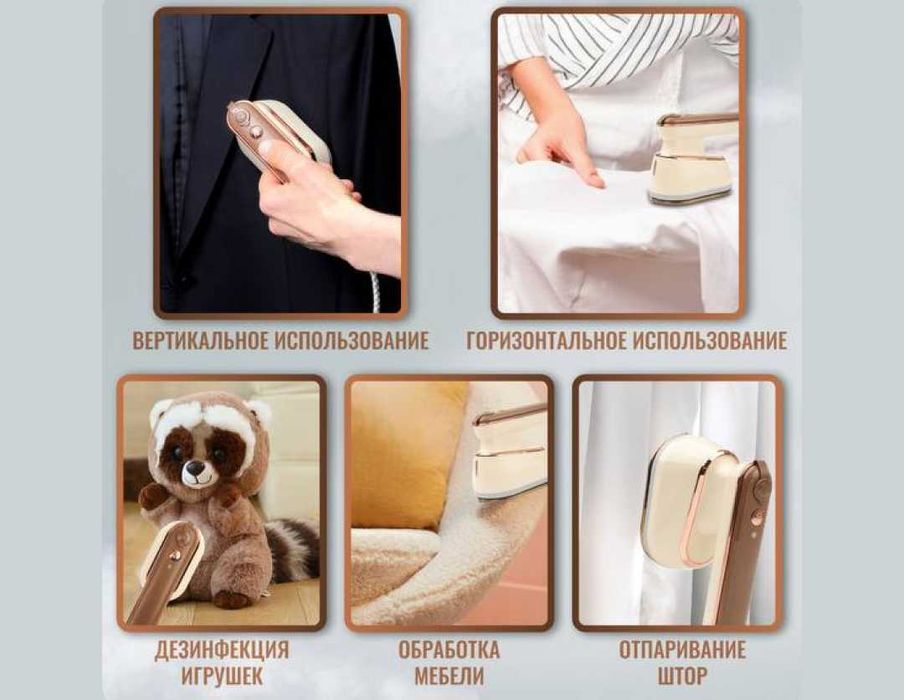 Отпариватель ручной вертикальный. Qol uchun vertikal kiyim buglagichi