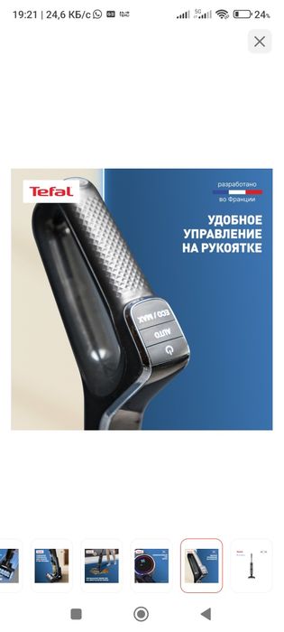 Продам вертикальный пылесос