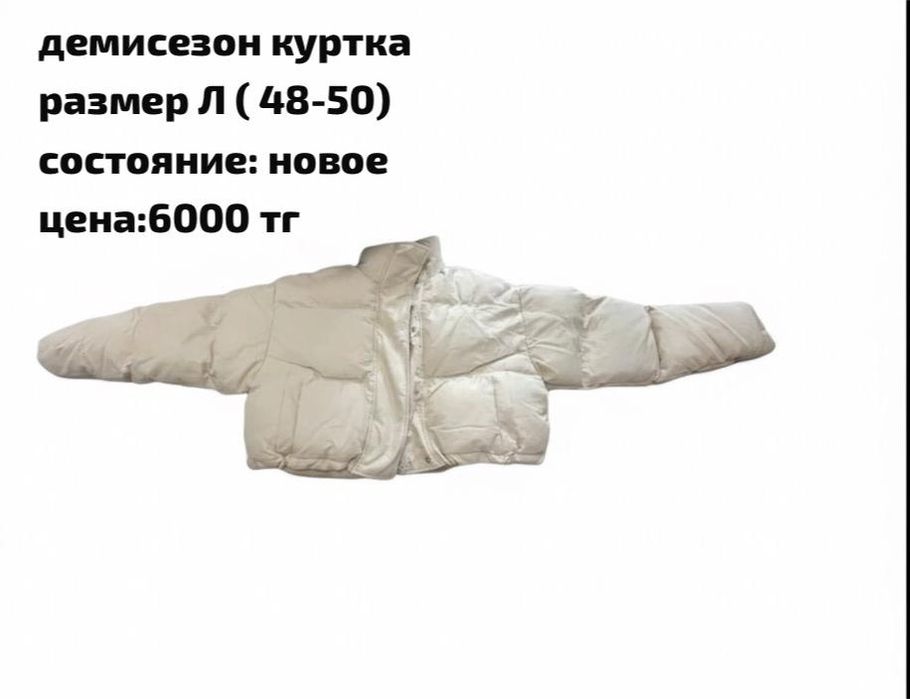 продам штаны штапель