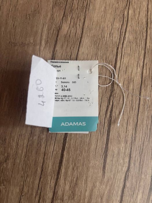 Золотая цепь с кулоном бриллиант