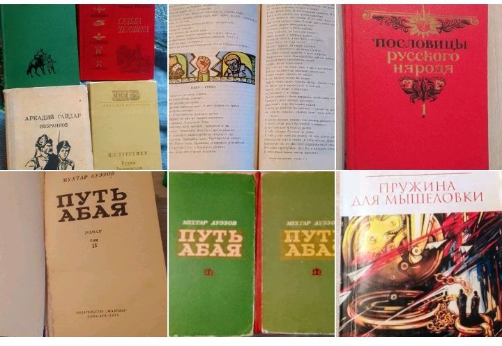 Книги Путь Абая Ерементау Дракула