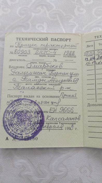 Продаётся телешка для трактора