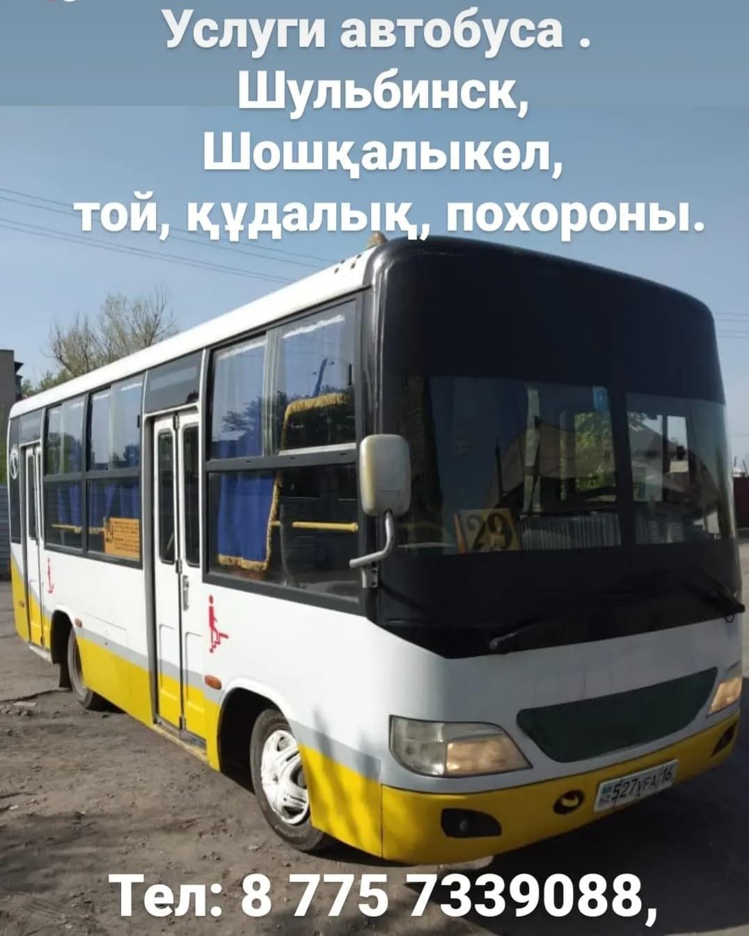Автобусы Семей - продажа новых и БУ пассажирских автобусов на OLX.kz Семей