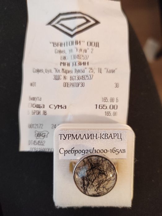 Сребърен пръстен с турмалинов кварц, проба 925