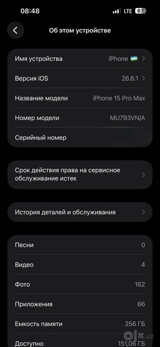 Iphone 15 pro max vn/a